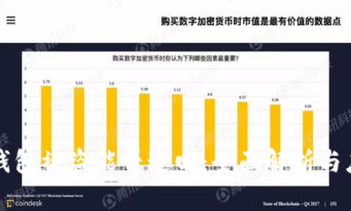 以太坊钱包被盗能否追回：全面解析与应对方案