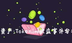 如何保护您的TRX资产：T