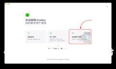 数字货币安全指南：如何