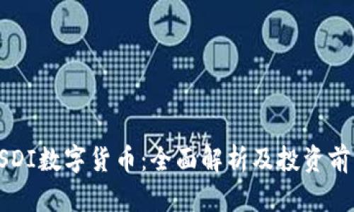 USDI数字货币：全面解析及投资前景
