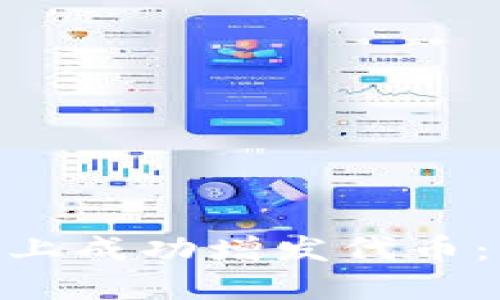 如何在Tokenim平台上成功增发代币：详细指南与实战技巧