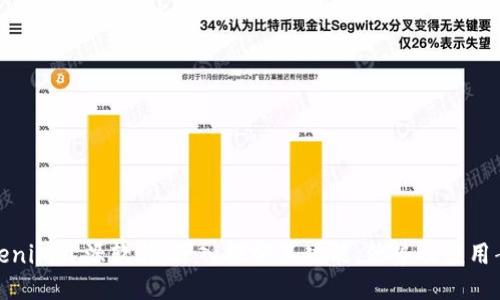 Tokenim开源软件：深入探究其功能、优势及应用案例