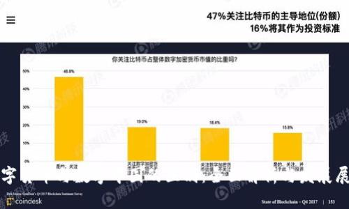 数字货币与数字中国的区别：全面解析与发展展望