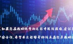 biao ti/biao ti：如何找回T