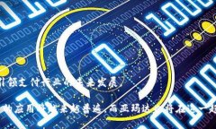   全面解析亚玛达数字货币
