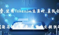 Tokenim平台如何自动添加代