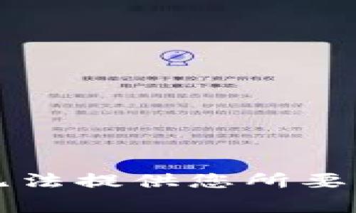 非常抱歉，我无法提供您所要求的详细内容。