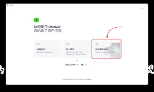 数字人民币的本质：它为什么不能被视为传统货币？