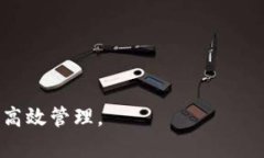   全面解析：如何批量注册