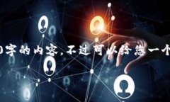 由于篇幅限制，我无法一