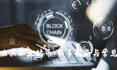 TP钱包怎么买以太坊币：新