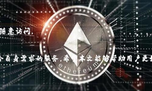 bianoti阿威TokenTokenIM钱包全方位解析：用户指南与使用技巧/bianoti
阿威TokenTokenIM钱包, 数字钱包, 加密货币, 使用技巧/guanjianci

在数字货币迅猛发展的今天，选择一个安全、高效的数字钱包对于每一个投资者来说都是至关重要的。阿威TokenTokenIM钱包作为近年来备受关注的数字钱包之一，凭借其高安全性和便捷性，吸引了众多用户的目光。本文将对阿威TokenTokenIM钱包进行全面解析，包括钱包的基本功能、使用方法、安全性、常见问题等，帮助用户更好地理解和使用这一工具。

一、阿威TokenTokenIM钱包的基本介绍
阿威TokenTokenIM钱包是一个致力于数字资产管理的加密货币钱包。它不仅支持多种主流的数字资产，如比特币、以太坊、USDT等，还提供了丰富的社区互动功能。用户可以在这个平台上方便地管理自己的资产，进行交易，甚至与其他用户互动，进行社交交流。

该钱包的设计初衷是为了提供一个安全、快速、用户友好的资产管理工具，让每个用户都能轻松掌控自己的数字资产。它为新手提供了许多新手教程和视频指导，即使是零基础用户也能迅速上手。

二、阿威TokenTokenIM钱包的主要功能
阿威TokenTokenIM钱包的功能非常丰富，以下是一些主要的功能介绍：

h41. 多币种支持/h4
阿威TokenTokenIM钱包支持多种加密货币，用户可以在一个钱包中存储、管理多种资产，方便进行交易和转账。相比于仅支持单一币种的钱包，用户的选择性大大增强。

h42. 高级安全性/h4
安全性是数字钱包最重要的特性之一。阿威TokenTokenIM钱包采用了现代加密技术，确保用户的私钥和资产安全。此外，它还提供了多层身份验证措施，用户可以设置二次验证，以进一步保护账户安全。

h43. 用户友好的界面/h4
该钱包的用户界面清晰、简洁，用户可以轻松找到所需功能。无论是新手还是有经验的用户，都能快速找到所需功能并完成操作。

h44. 社交功能/h4
阿威TokenTokenIM钱包还拥有社交功能，用户可以在平台上与其他用户交流，分享投资经验和见解，让使用过程更加高效和互动。

三、阿威TokenTokenIM钱包的使用方法
使用阿威TokenTokenIM钱包的步骤简单明了，下面我们将详细介绍其使用过程，包括下载、注册、充值、交易等步骤：

h41. 下载与注册/h4
用户可以在阿威TokenTokenIM钱包的官方网站或各大应用商店（如App Store或Google Play）下载APP。下载完成后，用户需要进行注册，输入邮箱及设置密码。

h42. 充值资产/h4
注册完成后，用户可根据钱包提示进行资产充值。可以选择通过银行转账或数字货币直接充入钱包。充值完成后，资产会实时显示在用户的资产列表中。

h43. 进行交易/h4
用户可以在钱包中方便地进行交易，包括发送和接收货币。只需输入对方的地址和金额，稍后确认即可。整个过程快速、安全。此外，用户还可以查看交易记录，方便掌握资产动向。

h44. 个人设置/h4
用户可以根据需求自行设置个人账户的隐私与安全性，设置自定义的交易警报，确保不会错过重要信息。

四、安全性分析
安全性是数字钱包最基本也是最重要的功能。针对阿威TokenTokenIM钱包的安全性，我们可以从以下几个方面进行分析：

h41. 私钥保护/h4
阿威TokenTokenIM钱包采用先进的加密技术保护用户资金。用户的私钥会在本地加密，并不会上传到云端，降低了被攻击的风险。用户只需妥善保管自己的助记词和私钥，资产可安然无恙。

h42. 二次验证/h4
钱包还支持二次验证，要求用户在进行大额交易时提供额外的验证码。这一措施有效防止黑客入侵后进行资产转移，增强了账户的安全性。

h43. 保险机制/h4
阿威TokenTokenIM钱包还为用户提供一定数额的保险机制，以保障用户在极端情况下的资金安全，让用户在投资过程中更为安心。

五、如何解决常见问题
在使用阿威TokenTokenIM钱包的过程中，用户可能会遇到一些常见问题，以下是6个可能涉及的问题及其详细解答：

h41. 如何找回丢失的助记词？/h4
助记词是用户访问钱包的重要凭证，一旦丢失就无法再找回。为了避免丢失，用户在创建钱包时应将助记词妥善保管，包括笔记、电子资料等方式尽可能多地进行备份。若助记词丢失，用户会失去对钱包的访问权，因此强烈建议用户在退出或更换设备时，检查助记词是否已正确备份。

h42. 如何进行资产提现？/h4
用户在钱包中选择需要提现的资产，输入提现金额以及接收地址后，进行确认即可。提现通常会有一定的手续费，建议用户在提现前查看相关费用。

h43. 钱包被盗如何处理？/h4
若用户认为钱包被盗，应立即更改密码，并尝试联系客服寻求帮助。同时，确认账户的交易记录，及时冻结资产，尽量减少损失。此外，确认使用的网络环境是否安全，避免在公共Wi-Fi下进行资金操作。

h44. 如何确保交易安全性？/h4
在进行交易时，用户应该仔细验证对方的地址和交易金额，确保不出现错误或受到诈骗。同时，选择集中在信誉良好的平台上进行交易，确保交易过程的安全。

h45. 如何更新钱包软件？/h4
钱包的使用体验和安全性常常依赖于软件的更新，用户应定期检查是否有新的版本更新。通常，在应用商店中会有提醒，用户只需按照提示进行更新即可。

h46. 能否在多个设备上使用？/h4
阿威TokenTokenIM钱包可在多个设备上使用，但用户需确保在每个设备上登录同一账户。为提高安全性，每次登录时都应进行二次验证，确保账户不被他人随意访问。

结语
阿威TokenTokenIM钱包以其卓越的安全性和便利的操作体验，在数字货币市场中占据了一席之地。无论你是新手还是老手，相信都能在这个平台上找到符合自身需求的服务。希望本文能够帮助用户更好地理解和使用阿威TokenTokenIM钱包，助力数字资产的安全管理与投资。

总之，安全和便利是数字钱包用户最看重的两个方面，在使用阿威TokenTokenIM钱包时，请务必保持警惕，遵循安全措施，并利用钱包的功能来资产管理。