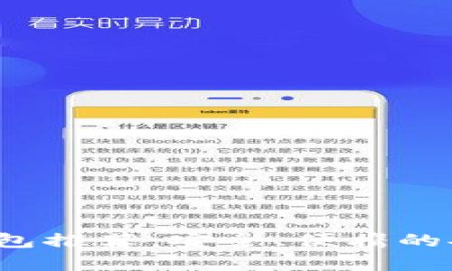 2023年最佳以太坊钱包推荐：安全、便携的安卓手机钱包选购指南