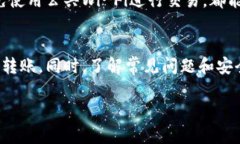 如何将以太坊安全转到您