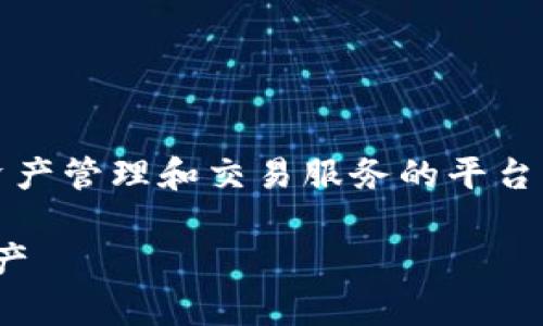 在数字货币和区块链领域，TokenIM 是一款提供数字资产管理和交易服务的平台。以下是关于 TokenIM 是否可以进行转款的详细介绍。

TokenIM转款功能全面解析：如何安全高效转账数字资产