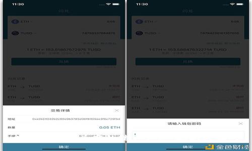 数字货币承兑商的法律认定：现状与挑战
