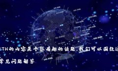 举办一个关于Tokenim的介绍