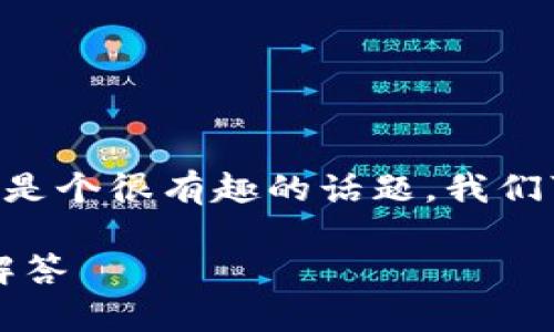 举办一个关于Tokenim的介绍以及如何充ETH的内容是个很有趣的话题，我们可以围绕这个主题来进行详细探讨。以下是一个例子：

如何在Tokenim平台上充ETH：全面指南与常见问题解答