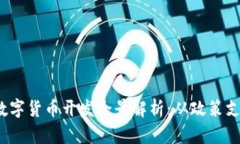 2023年深圳数字货币开发全