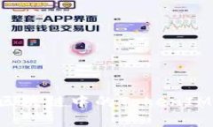 如何有效管理区块链中的