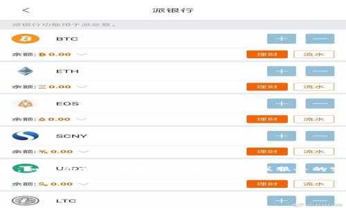 注意：由于Tokenim并不是一个广为人知的大品牌，关于其客服信息可能相对有限。如果你想了解特定于某个平台或服务的客服信息，建议直接访问该平台的官方网站或相关社交媒体账号获取最新的信息。

以下是为你定制的友好的内容结构，你可以按照这种格式来撰写相关文章：

Tokenim客服联系方式及常见问题解答