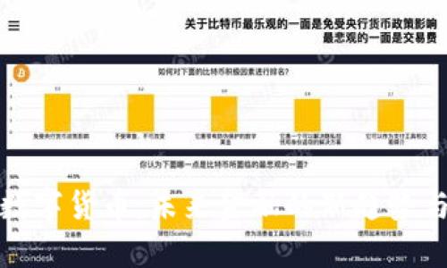 农业银行数字货币：未来金融的新趋势与应用前景