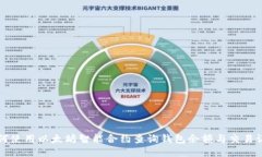 如何使用以太坊智能合约