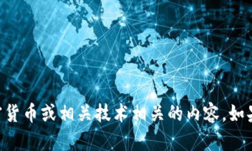 关于“tokenim不能观察吗”的问题，似乎涉及到某种特定的技术或概念，可能是与区块链、加密货币或相关技术相关的内容。如果你能提供更多上下文或具体问题，我将更好地帮助你。请问您想具体了解什么方面的内容呢？