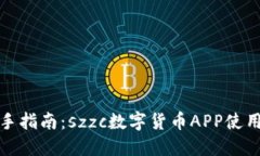 数字货币投资新手指南：