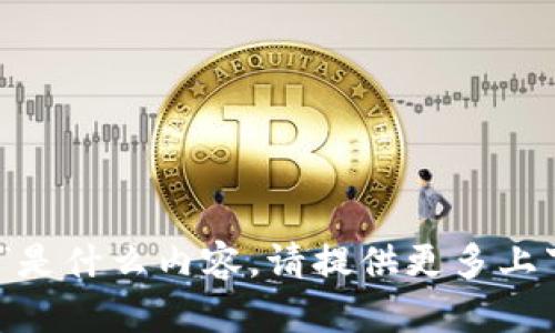 抱歉，我不清楚您指的“tokenim 一个地址”是什么内容。请提供更多上下文或详细信息，以便我能够更好地帮助您。