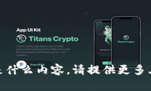 抱歉，我不清楚您指的“tokenim 一个地址”是什么内容。请提供更多上下文或详细信息，以便我能够更好地帮助您。