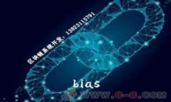 bias