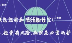 数字货币爆仓的搞笑文案
