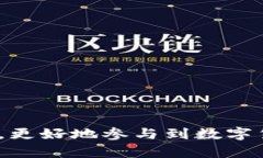 如何在以太坊钱包中兑换