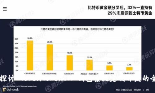 深入探讨 TokenTokenIM 钱包系统定制开发的全指南