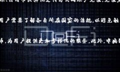 数字货币现状：未来金融