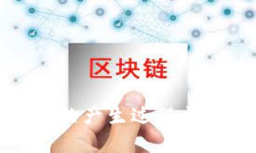 数字货币的产生过程与机制解析