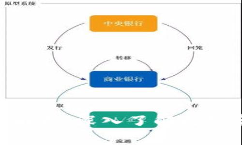 TokenIM质押全面解析：深入了解数字资产的安全与收益