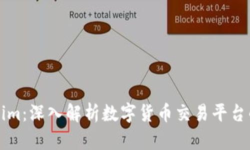 火币与Tokenim：深入解析数字货币交易平台的选择与使用