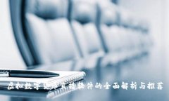 虚拟数字货币直播软件的