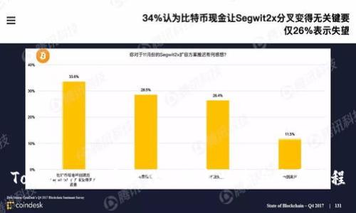 Tokenim：加密时代的创新故事与发展历程