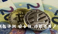 龙品以太坊钱包评测：安