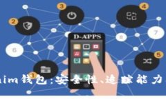 了解Tokenim钱包：安全性、