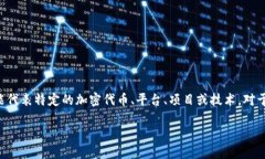`Tokenim` 是一种在区块链和