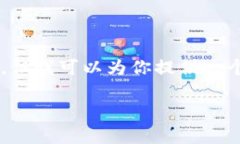 由于字数和复杂度的限制