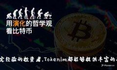   全面解析Tokenim操作：如