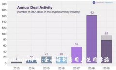 Tokenim评测：全面解析与用