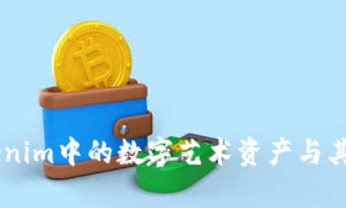 OKB骷髅头：Tokenim中的数字艺术资产与其背后的价值解析