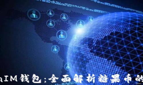 
TokenTokenIM钱包：全面解析糖果币的投资与使用