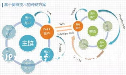 数字货币POS（Proof of Stake）：深入解析与实用价值